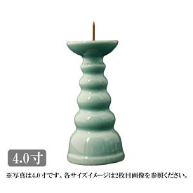 ローソク立て 陶器 青磁無地 4寸/蝋燭立て ろうそく立て 燭台 仏壇用燭台