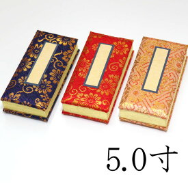 過去帳（便利な日付入り） 5寸 仏壇 仏具 戒名 本 位牌 仏具