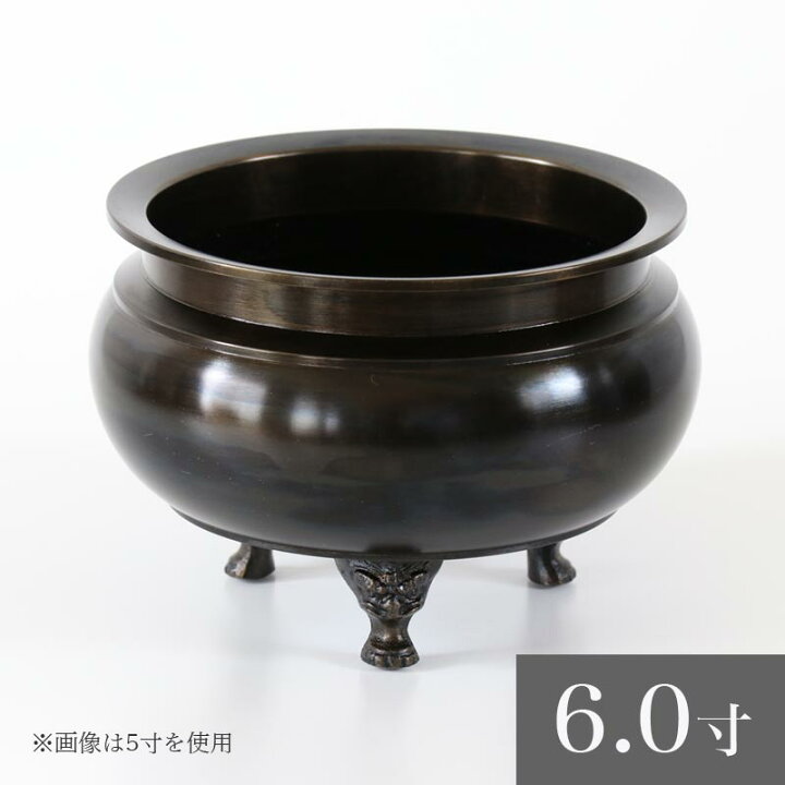 楽天市場】真鍮 机上香炉 黒光色 6寸 ※足は獅子型となります 香炉 仏具 