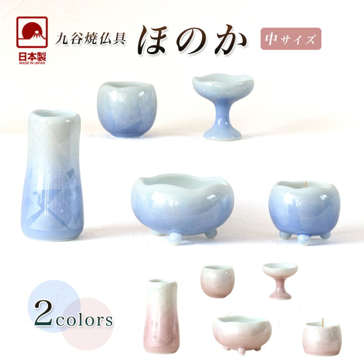 楽天市場】仏具 セット 【5点】九谷焼銀彩 陶器 仏具 「ほのか」中 