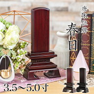 唐木位牌 「春日(かすが)3.5寸・4.0寸・4.5寸・5.0寸」 黒壇 紫壇 木製位牌 紫檀位牌 黒檀位牌 文字 送料…