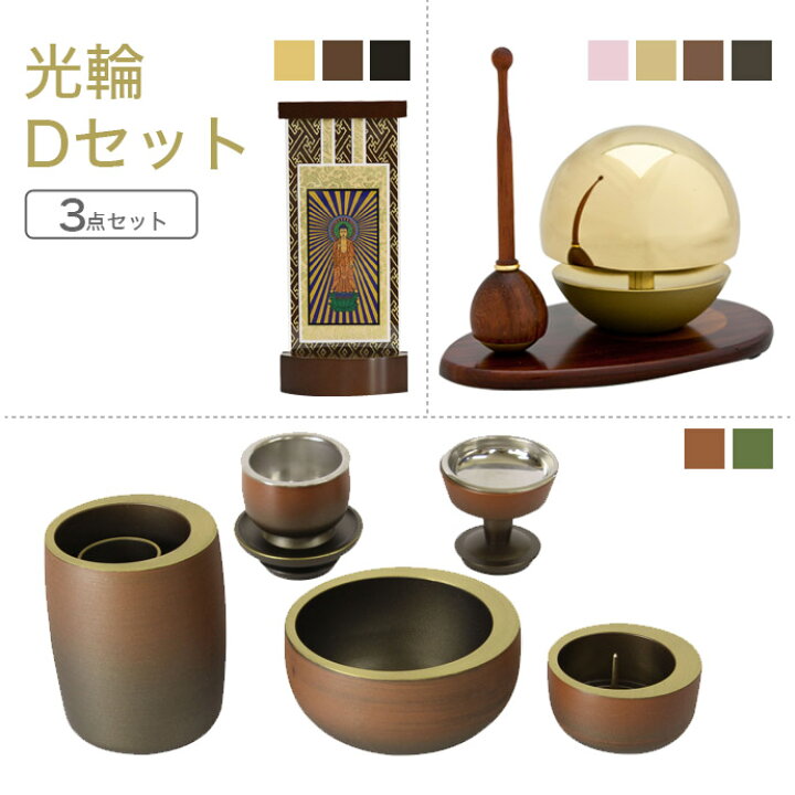 家具調仏具輪つき