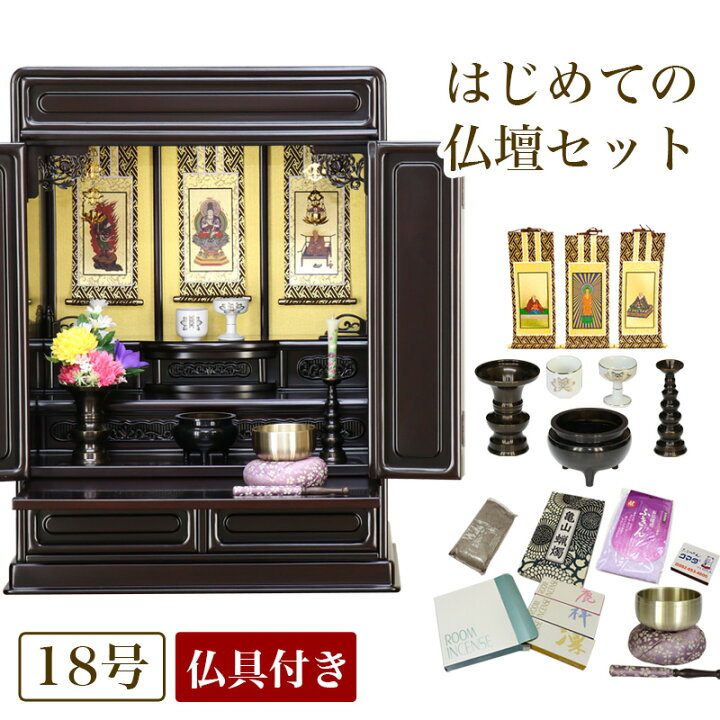楽天市場】唐木仏壇 仏具セット 「新・あやめ18号セット」 黒檀 or 