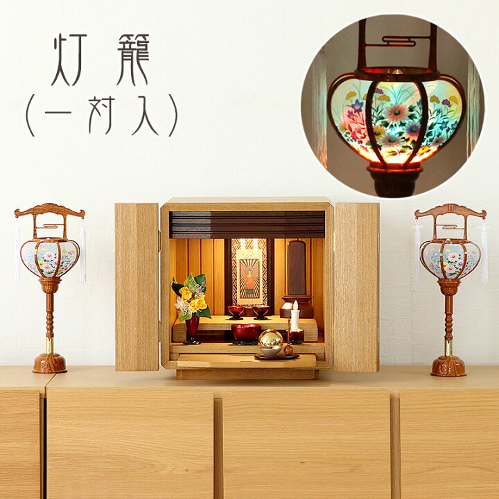 楽天市場】盆提灯 木目 霊前灯 一対入 No.39 (霊前灯 回転行灯)/盆 