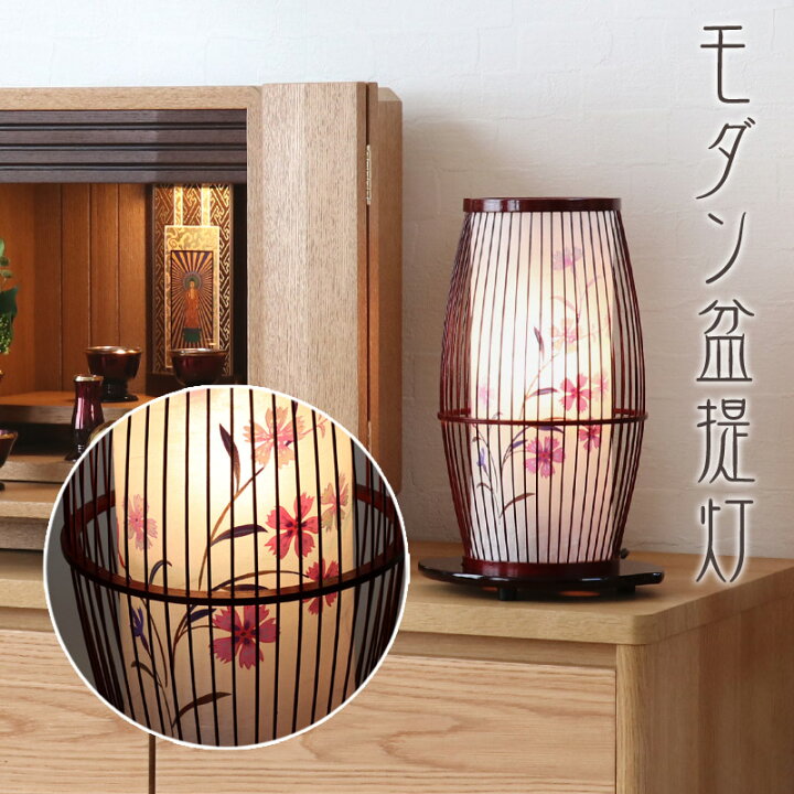 楽天市場】盆提灯 回転灯 タメ塗 2711 モダン 盆ちょうちん お盆 提灯 