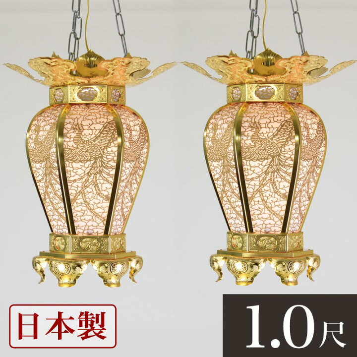 楽天市場】吊燈籠(吊り灯篭) 銅地 院玄型【金メッキ】 1尺 直径30cm 1 