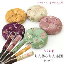 おりん8寸直径約25cm 座布団セット