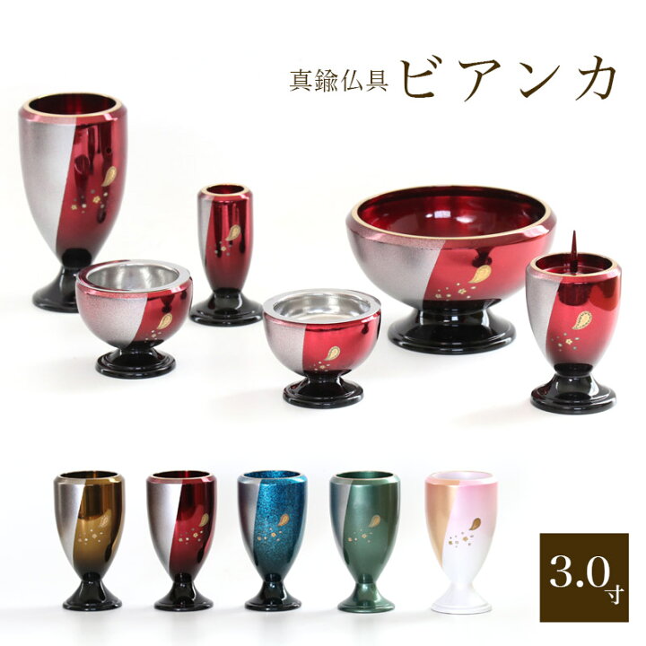 楽天市場】仏具 セット 家具調仏具 6点セット「ビアンカ」3.0寸 6具足 