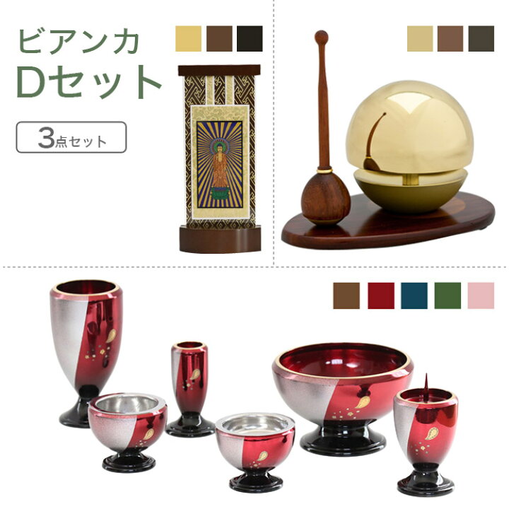 家具調仏具輪つき