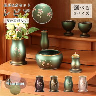 仏具6点セット 「レピア・彫刻入り」 2.5寸/3寸/3.5寸　真鍮製家具調仏具 6具足 モダン仏具 仏壇 花立て …