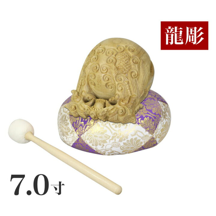 楽天市場】最高級木魚セット【本楠 龍彫り】7寸 一式（布団1.1尺、撥 