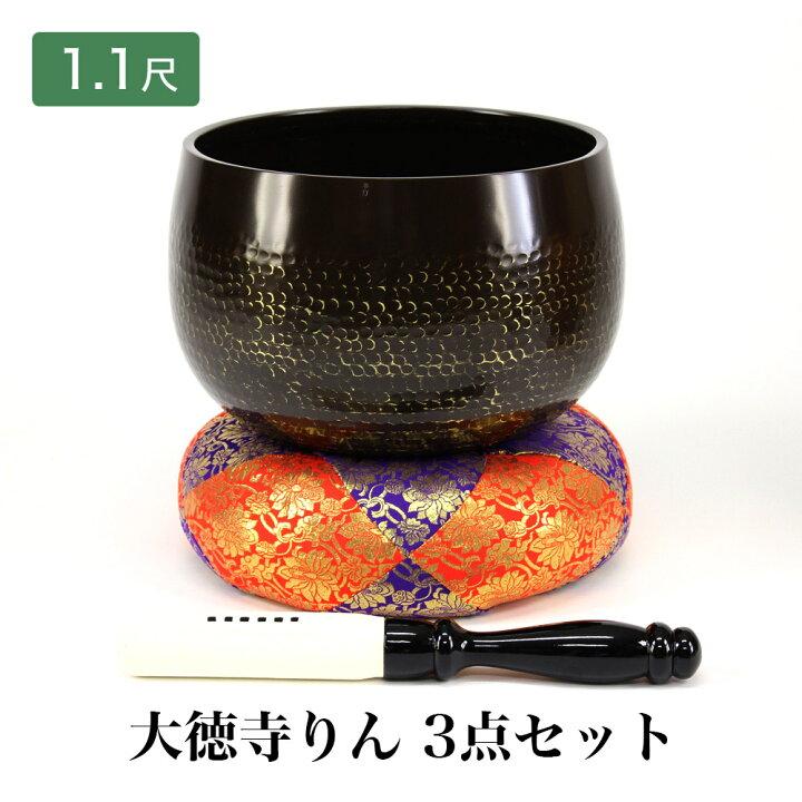 楽天市場】【手打】 大徳寺りん 3点セット 1尺1寸（直径33cm） 大徳寺 