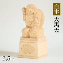 楽天市場】大黒天 仏像の通販