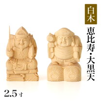 楽天市場】一刀彫 恵比寿の通販