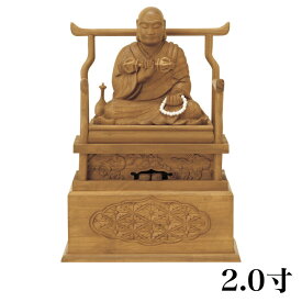 仏像 【白檀】 弘法大師 2.0寸 （高さ：165mm） 木彫 仏像販売 通販 空海 真言宗 仏壇 仏具