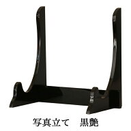 遺影立て 黒艶 ブラック 木製 組み立て 高さ28cm 黒塗り 艶あり 額縁立て 写真立て 盆棚 後飾り 精霊棚 …