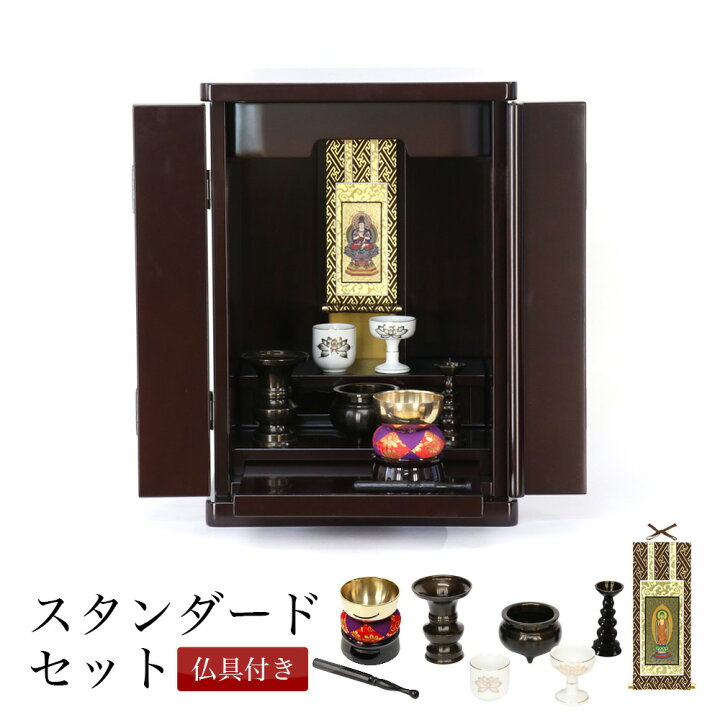 楽天市場】ミニ仏壇 モダン 「いちょう15号 スタンダードセット」 LED 