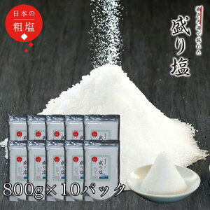 艖 800g × 10pbNZbg (8kg) / ߂̉  ߉ _I  ˓CY    