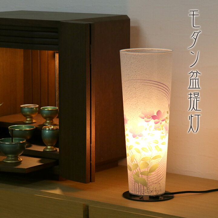 楽天市場】盆提灯 和風照明 (金華の桔梗) No.2983 (モダン 行灯)/盆 