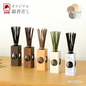 オリジナル線香差し 5色線香立て 仏具 線香立 線香立て 線香差 線香たて 国産 日本製