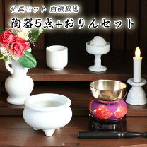 楽天市場】後飾り祭壇セットの通販