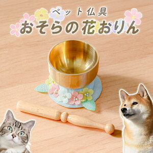 �y�b�g���� ������̉Ԃ���� (���+���_+�y��) �^�J�� ����߂� �k�� ���� ������� ���� ���� ���� �p�X�e���J���[ ���Y ���킢�� ������ �~�j