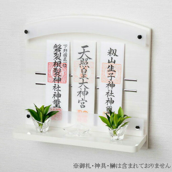 楽天市場】モダン神棚 パールホワイト Neo310W 国産 日本製 神棚 三社 