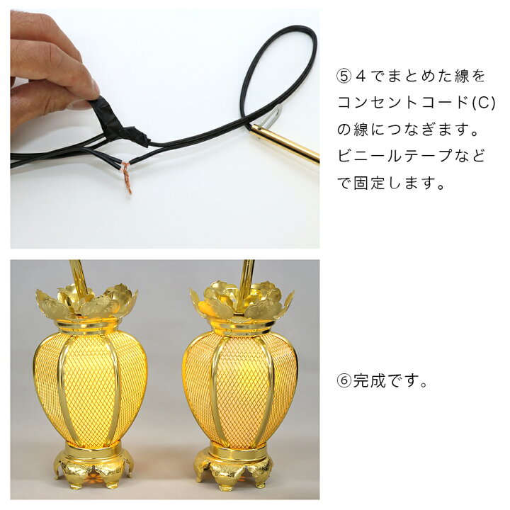 楽天市場】吊灯籠(吊り灯篭) 専用コード（電球2個付） 仏具灯篭（とう 