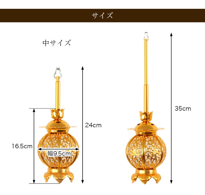 楽天市場】吊灯籠(吊り灯篭) アルミ製 本丸型唐草【金メッキ】 中 直径 