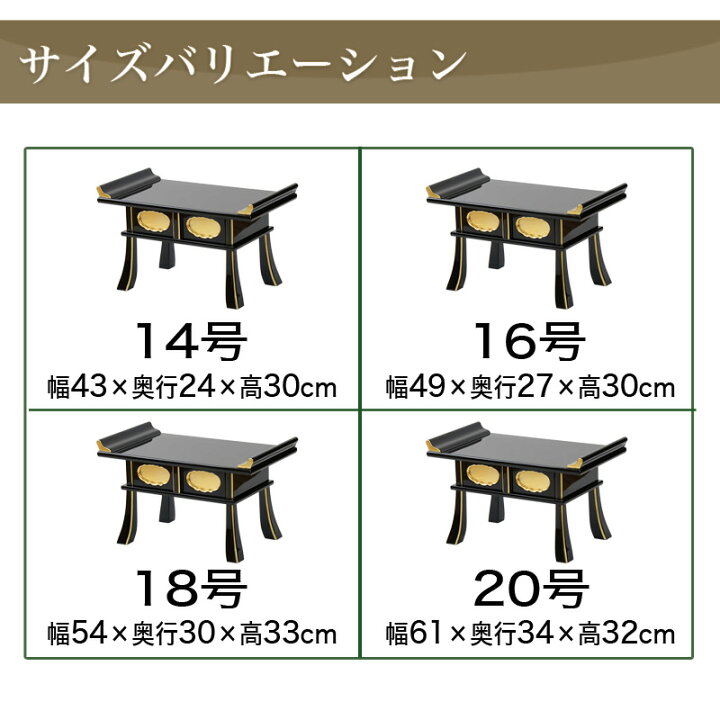 楽天市場】経机 黒塗り面金箔 鳩筆返し 20号 経机 金仏壇 お供え机 