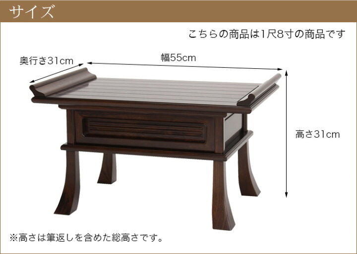 楽天市場】【最高級経机】紫檀・黒檀 総ムク材 18号 幅55cm 無垢材 総 