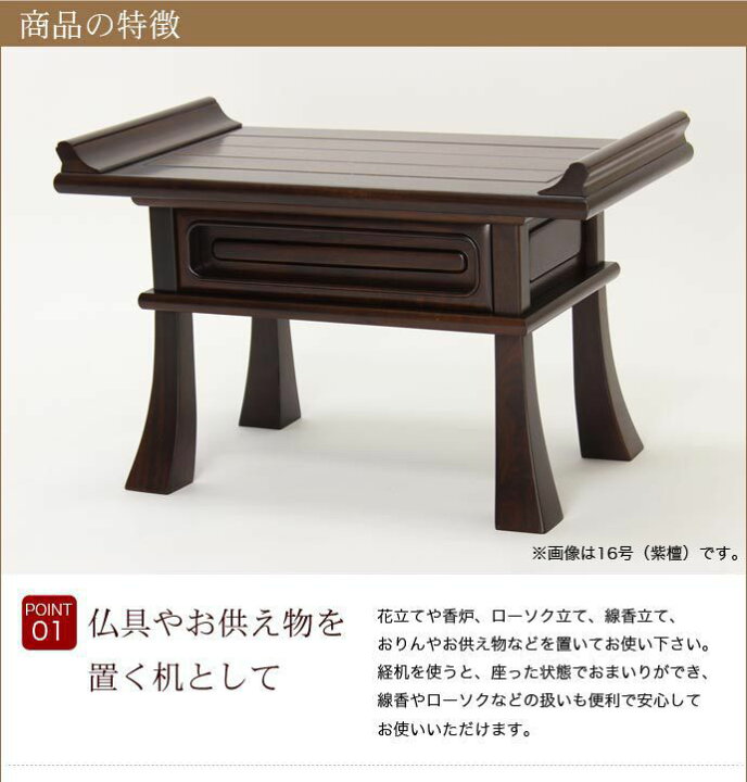 楽天市場】【最高級経机】紫檀・黒檀 総ムク材 16号 幅49cm 無垢材 