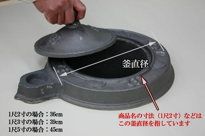 楽天市場】【寺院用仏具】護摩釜（鉄製）1尺2寸 /護摩壇 釜 1尺2寸/尺 
