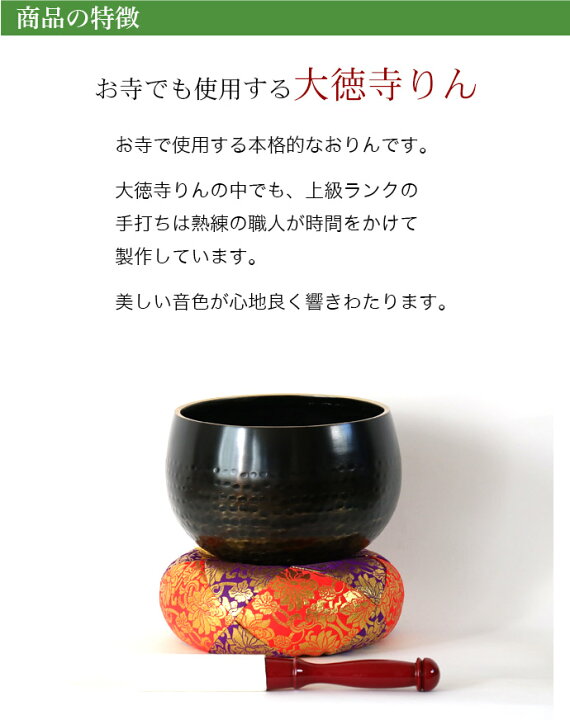 楽天市場】【手打】 大徳寺 リン 3点セット 8寸（直径24cm） 大徳寺 