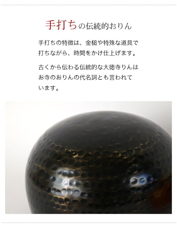 楽天市場】【手打】 大徳寺 リン 3点セット 1尺5寸（直径45cm） 大徳寺 