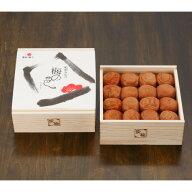 【送料無料】梅の邑 （うす塩味梅 塩分8％ はちみつ入り）木箱＋化粧箱入 700g 御中元 御歳暮 お中元 お…