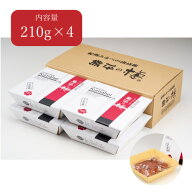 【送料無料】おすそわけ梅干 うす塩味梅はちみつ入り 塩分8% 210g×4 御中元 御歳暮 お中元 お歳暮 贈答…