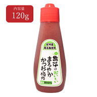 まろやかかつお梅肉 120g 減塩 低塩 かつおだし うどん おにぎり ご飯のお供