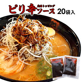 【味千拉麺】ピリ辛ソース 10.5g入×20袋