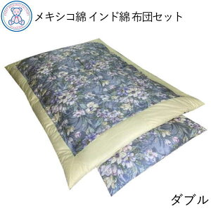 ȕzcZbg _uTCY { LVR100% Ȋ|zc 190×200cm Ch100% 140×200cm ȕ~zc ȃTen Iׂ长 {i  azc sN/u[
