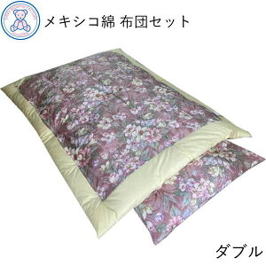 ȕzcZbg _uTCY { LVR100% Ȋ|zc 190×200cm ȕ~zc 140×200cm ȃTen Iׂ长 {i  azc sN/u[