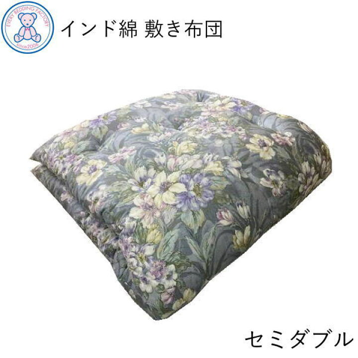楽天市場】綿敷布団 セミダブルサイズ 120×200cm セミダブル 