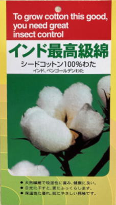 楽天市場】綿布団セット シングルサイズ 日本製 メキシコ綿100% 綿