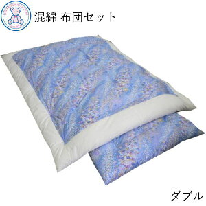 ȕzcZbg _uTCY _uOTCY { Ȃ킽 Ȋ|zc 190×200cm/190×210cm ȕ~zc 140×200cm/140×210cm ȃTen {i ȍ azc S3 sN/u[