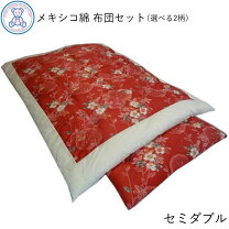 楽天市場】和布団 セットの通販 