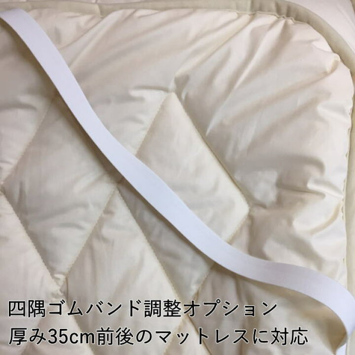 楽天市場 ゴムバンド調整 単品購入不可 厚み35cm前後のマットレス用 ベッドパッド専用 オプション エブリ寝具ファクトリー