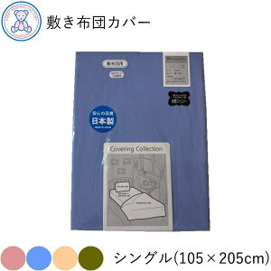 ~zcJo[ VO 105×200cm 100% n { SJt@Xi[ sN u[ x[W uE 3300sikis