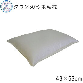 ホテル仕様 羽毛枕 43×63cm ホワイトダウン50% スモールフェザー50% 讃岐Fuwari やわらかミディアム 単品