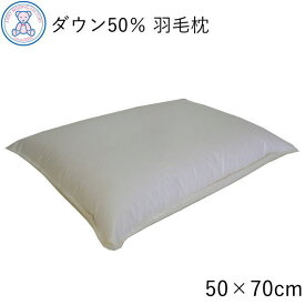 ホテル仕様 羽毛枕 50×70cm ホワイトダウン50% スモールフェザー50% 讃岐Fuwari やわらかミディアム 大判 単品