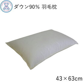 ホテル仕様 羽毛枕 43×63cm ホワイトダウン90% スモールフェザー10% 讃岐Fuwari やわらかソフト 単品